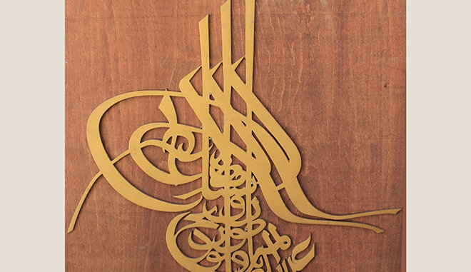об исламском искусстве