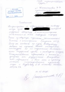 жильцы дома