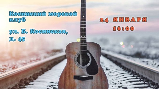 квартирник зима