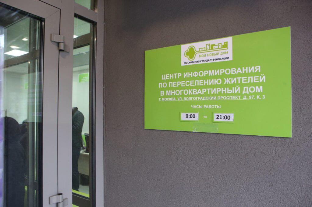 Центр информирования населения департамента