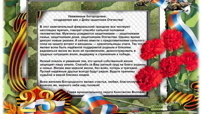 23 февраля