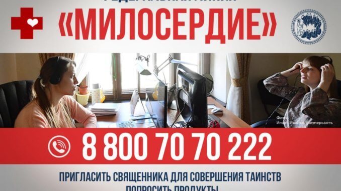 милосердие1 милосердие
