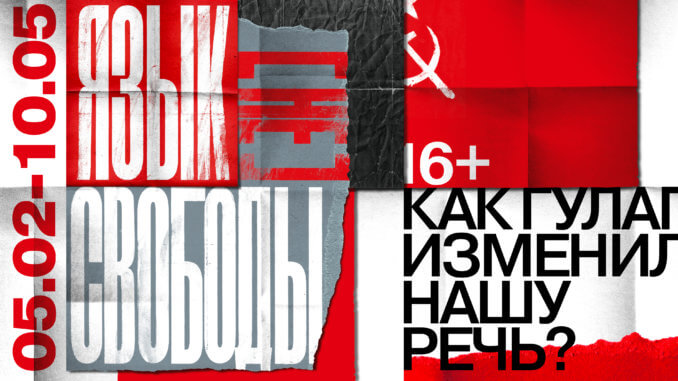 выставка язык