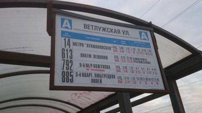 ост_ работа остановок