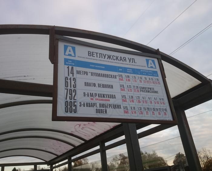 Расписание автобусов новокосино некрасовка