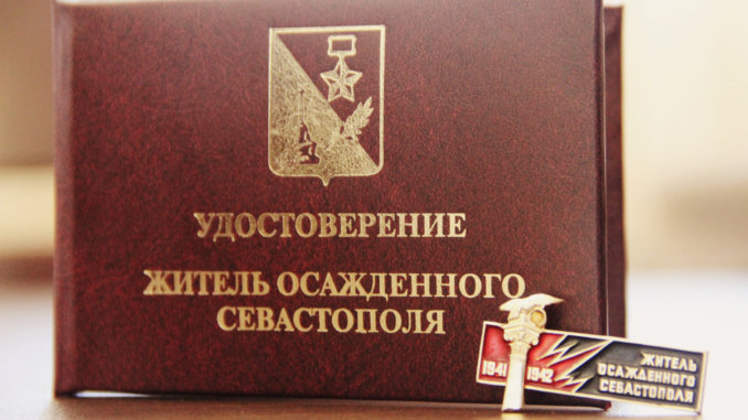 ветеран новая льготная категория