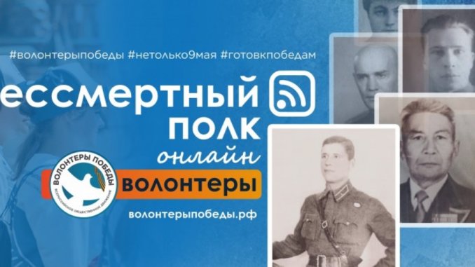 волонтеры победы