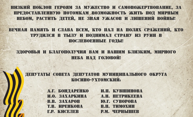 на подъезды 2021 (2) с днем победы