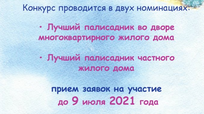 Афиша косино Итог_page-0001 лучший палисадник