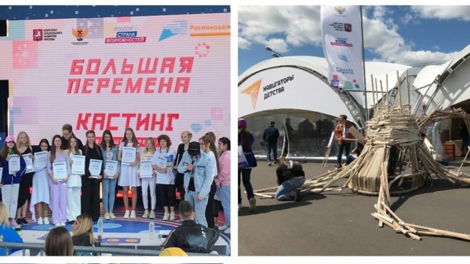 большая_перемена_