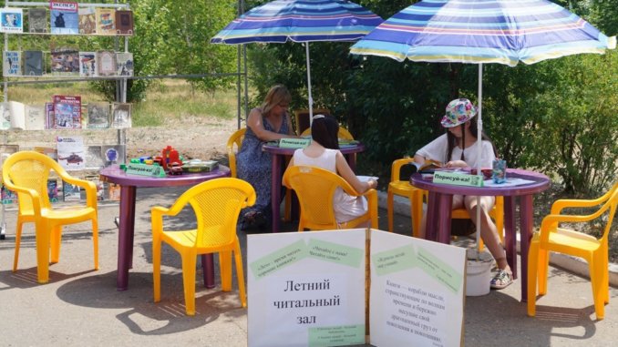 лето остановка библиотека