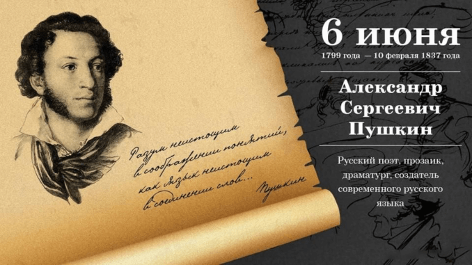 pushkin-den-rozhdenija летняя читальня