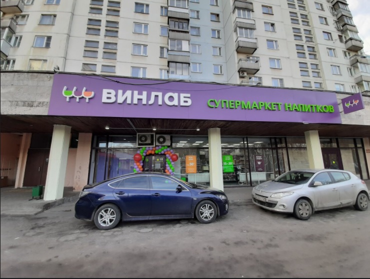 Винлаб Адреса Магазинов В Москве Карта Винлаб Адреса Магазинов В Москве Карта