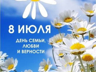 флешмоб