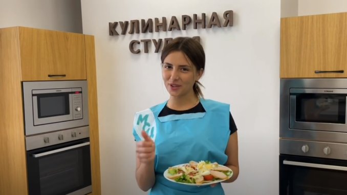мсц Кулинарный мастер-класс