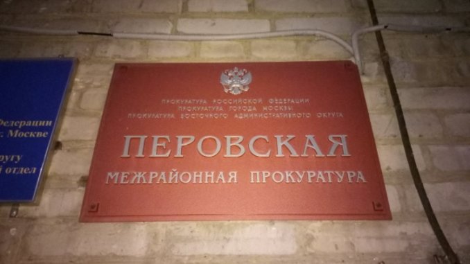 перово матери и отчиму