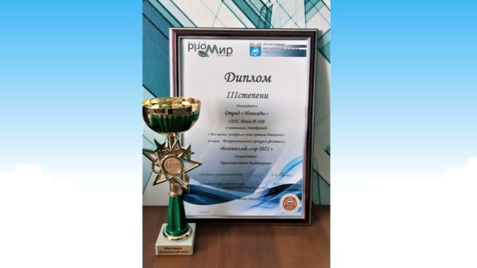 зебренок_2 безопасный мир