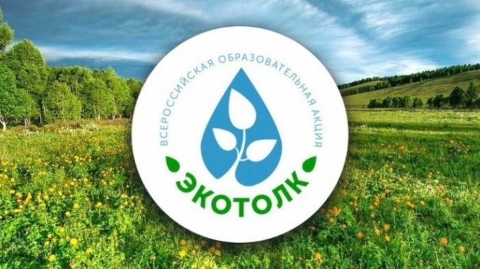 EkoTolk экотолк
