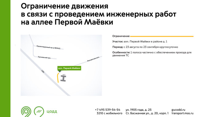 Маёвки 2-01