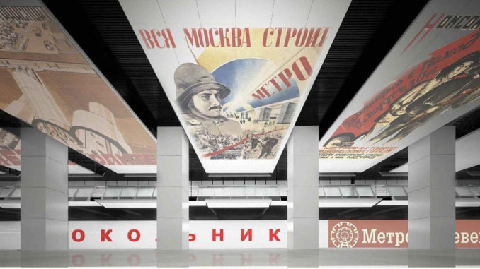 метро1 монтаж декоративных панелей