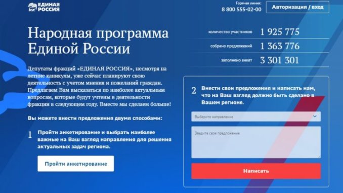 народная-752x440 наказы в народную программу
