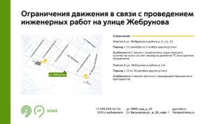 на улице жебрунова