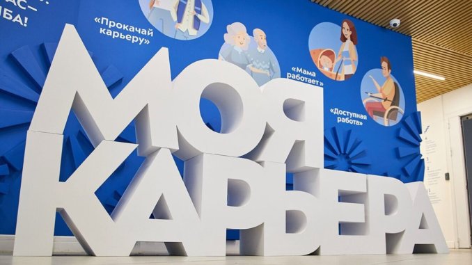 центр день вакансий