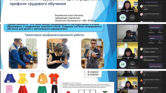 благо международной конференции