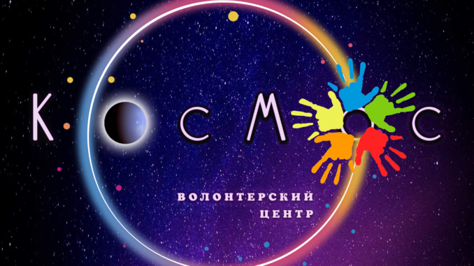 ВЦ-Космос-лого киновечера