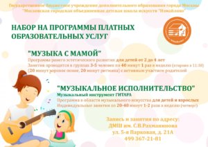 музыка с мамой