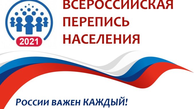 perepis-1 аспектах проведения