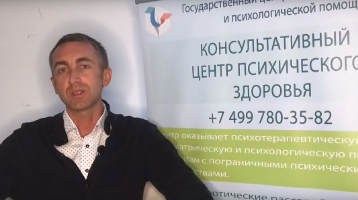 Палин Психиатр