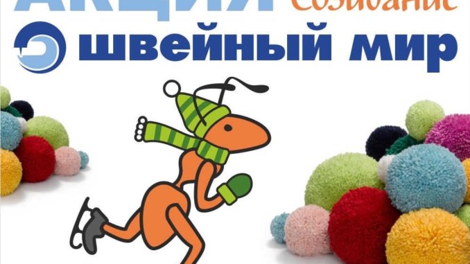 акция_