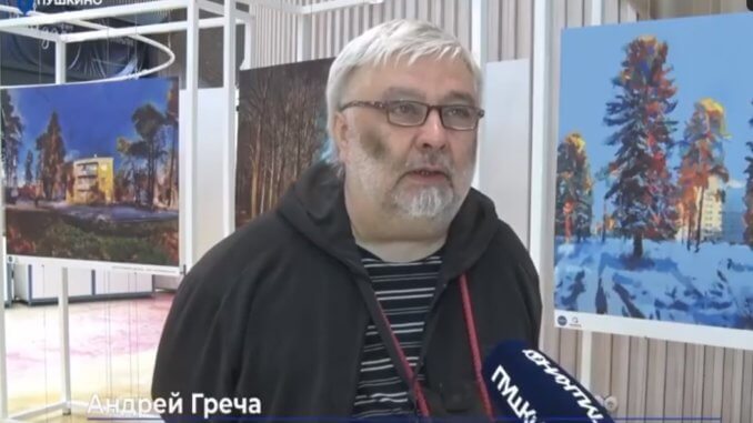 греча москва на пушкинской земле