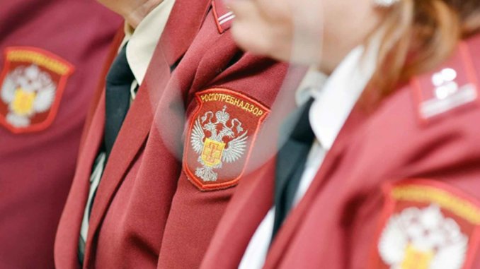 роспотребнадзор