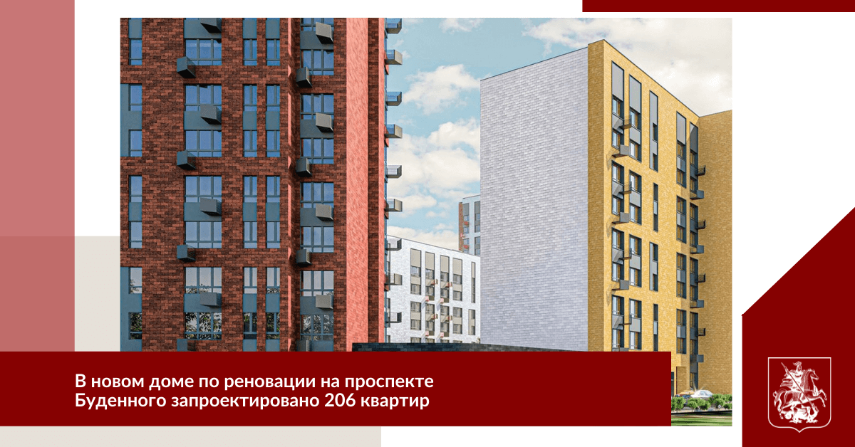 План реновации соколиная гора