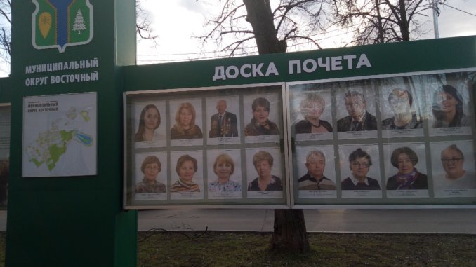 doska-678x381 на доске почета