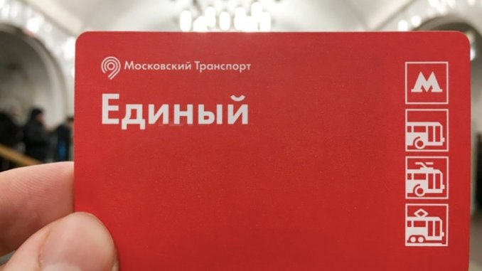 стоимость проезда