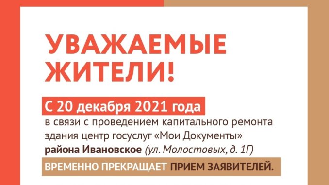 мфц_