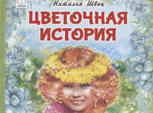 швец_
