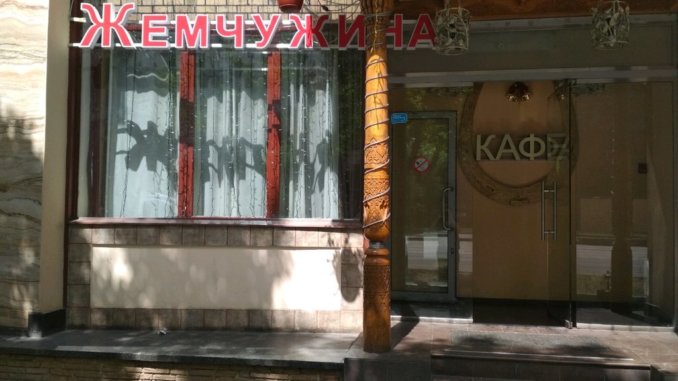 XXL ресторан жемучжина