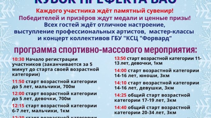 лыжня гольяновская лыжня