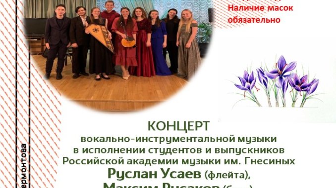 13_03_2022_vesenniy_kontsert весеннее настроение