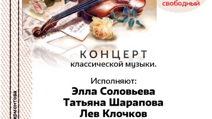 27_03_2022_klassika_na_bis концерт на бис