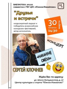 сергей клочнев