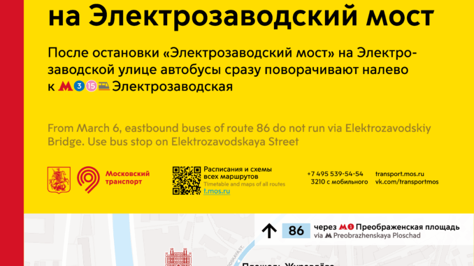 электрозаводской мост автобусы