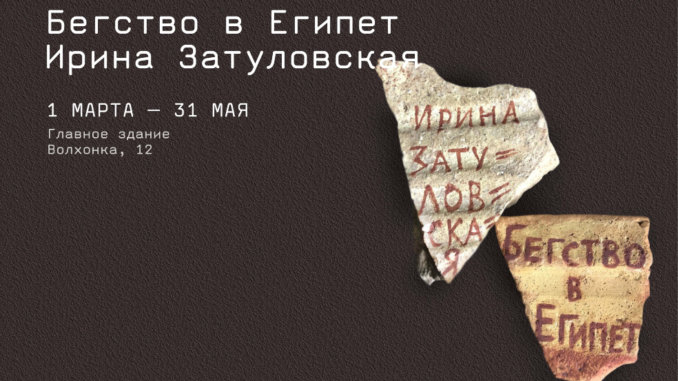 ирина затуловская ирина затуловская