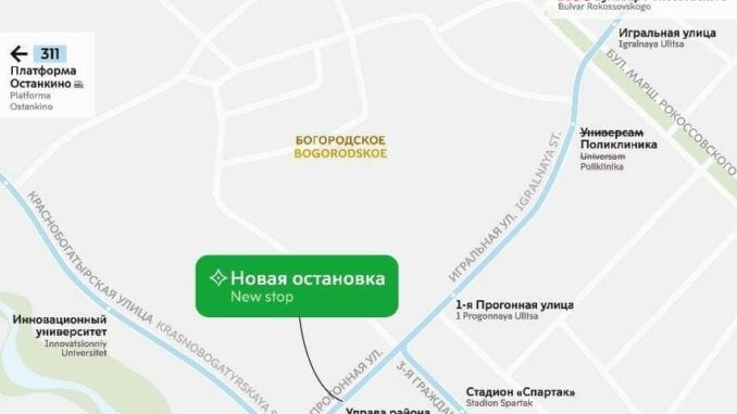 остановка_ вводятся новые