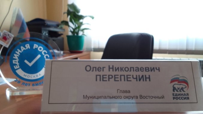 перепечин прием жителей