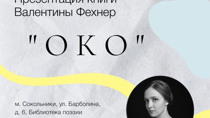 презентация Валентины Фехнер